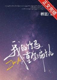 我的竹馬重度偏執